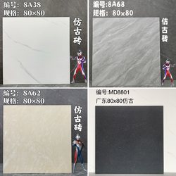 Matte Floor Tiles 800X800 Floor Tiles Non-Slip Tiles Antique Tiles Guangdong Foshan Imitation Marble