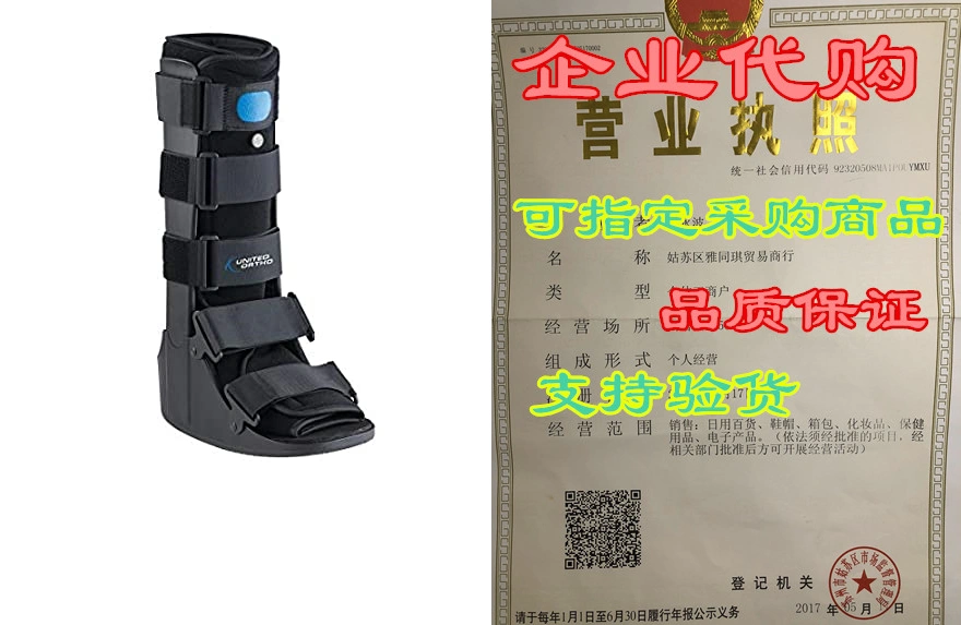 United Ortho Air Cam Walker Fracture Boot, Large by United