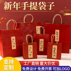 Sticker Style Gift Tote Bag Happy New Year Gift Packaging Bag Red Gift-Giving Chinese Style Creative Kraft Paper Bag