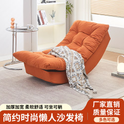 Lazy Sofa Recliner, Can Lie down and Sleep, Home Leisure Living Room Balcony Single Sofa Chair, Moon Rocking Chair