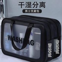 Japanese Upgraded Thickened Dry and Wet Separation Toiletry Bag, Large Capacity, Portable, Waterproof Cosmetic Storage Bag