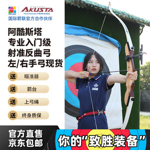 
Akusta Recurve Bow and Arrow Introduction Outdoor Toys Competition Professional Children and Teenagers Adult Set