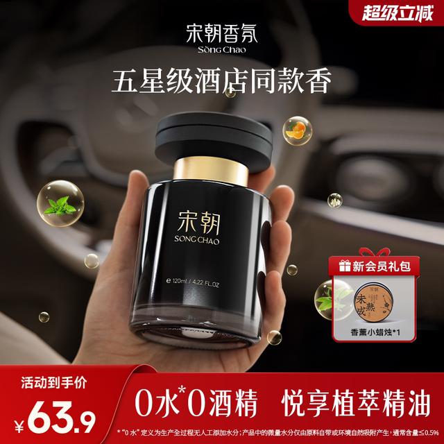 Song Dynasty Dark Night 2025 new car aromatherapy long-lasting fragrance men's high-end car perfume removes odor in the car