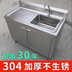 304 Stainless Steel Single Sink Cabinet-Style Outdoor Washbasin for Garden, Courtyard, Balcony, with Integrated Door
