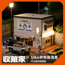 Collector's 1:64 Scale Japanese-Style Corner Izakaya Miniature Scene Desktop Ornament Alloy Car Model Storage Display Box