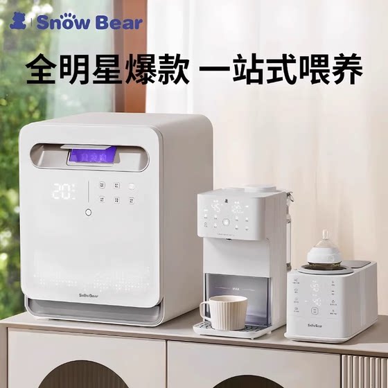 
SnowBear Little White Bear Feeding Table Bottle Sterilizer Cabinet Three-in-One Milk Shaker Milk Frother