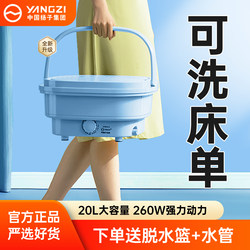 Folding Washing Machine, Portable, Small, Special for Washing Socks and Underwear, Mini, for Baby Dormitory, Travel, Washing and Drying All in One