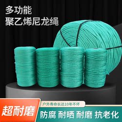 Nylon Rope Is Strong, Sun-Resistant, and Wear-Resistant; Truck Binding Soft Rope, Braided Rope, Clothesline, Thick and Thin Polyethylene Agricultural Rope