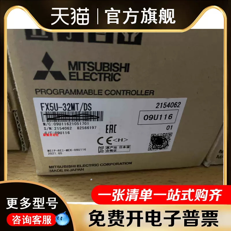 三菱FX5U-32MR/DS 64MR/DS 80MT/DS 64MT/DS FX5UC-32MT/DS-TS - Taobao