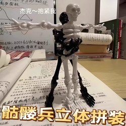 Skeleton Soldier Creative Multi-Jointed Movable 3D Assembly Figure Toy for Boys, Educational Prank Toy, Fun Stress-Relief Toy