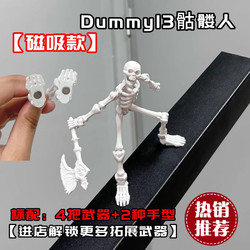 Magnetic Skeleton Bone Toy with Multiple Movable Joints, 3D Figure DIY Assembly Creative Decoration, Prank and Educational Toy