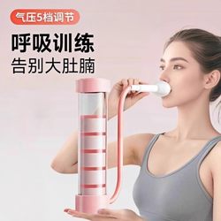 Breathing Dumbbell Abdominal Breathing Trainer Air Pressure Exercise Lung Capacity Abdominal Muscle Vest Line Pelvic Floor Muscle Face Slimming Tool