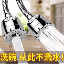 Kitchen Sink Faucet Universal Extender with Flexible Hose, Rotatable Spout, Pressure-Boosting and Splash-Proof Gadget