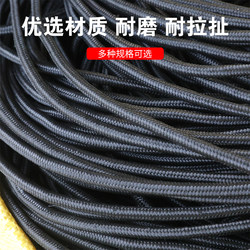 Black Nylon Rope Binding Rope Tarpaulin Brake Advertising Rope Household Outdoor Rope Sun Protection Braided Rope Anti-Aging