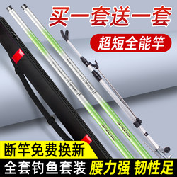 Fishing Rod Complete Set, Beginner's Set, Fishing Gear Supplies, Fishing Rod, Fishing Equipment Set, Hand Rod, Fishing Rod