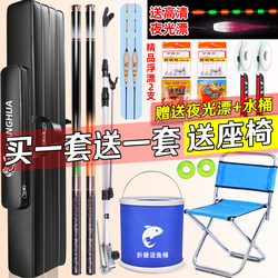 Complete Set of Fishing Rods, Carbon Fiber Fishing Rod, Hand Rod, Wild Fishing Rod, Beginner Set, Novice Entry-Level Fishing Gear Brand