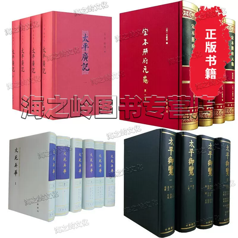 叢帖目　容庚編（4冊揃）（1〜3、華正書局。第4冊、中華書局香港）※記入少々あり 叢帖目 容庚編（4冊揃）（1〜3、華正書局。第