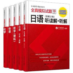 留学化学考试- Top 100件留学化学考试- 2024年8月更新- Taobao