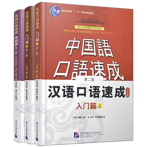 日本人学汉语- Top 100件日本人学汉语- 2024年7月更新- Taobao