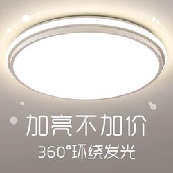 Eye-Protecting Led Ceiling Lamp 2025 New Model Room Lighting Simple Modern Master Bedroom Lamp Living Room Lighting