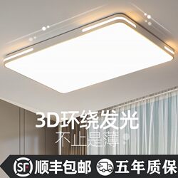 2025 New Living Room Lamp, Modern, Simple and Elegant, Ultra-Thin and Ultra-Bright Led Ceiling Lamp, Rectangular Bedroom Lighting Fixture