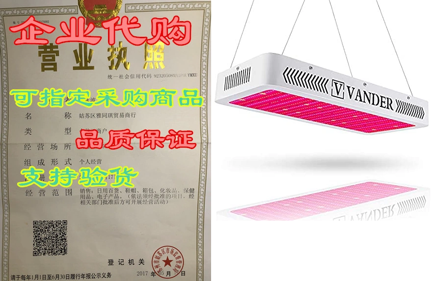 Vander 3000w led store grow light