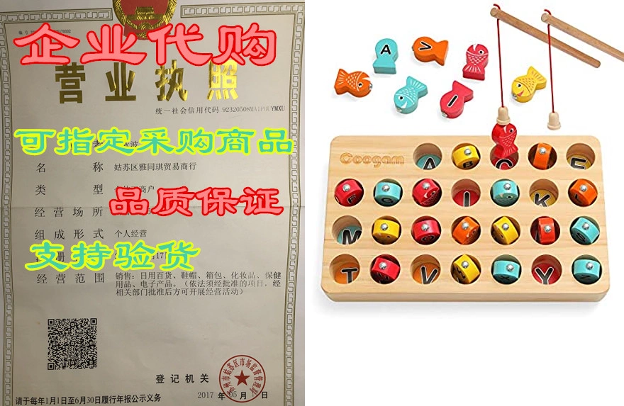 Coogam Wooden Magnetic Fishing Game