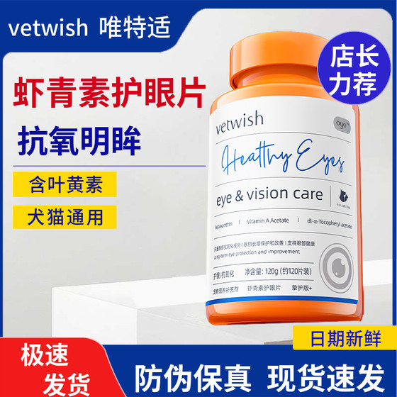 
Vetwish Eye Care Tablets for Cats and Dogs Lutein Astaxanthin Prevents and Removes Tear Stain Eye Care