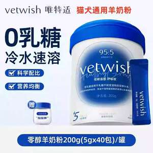 vetwish VIP-friendly cats, cats, goat milk powder, dogs, puppies, 0 lactose, room temperature instant dogs and cats, general