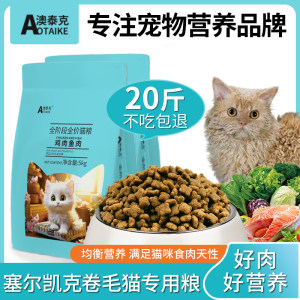 
Cat food Selkirk curly cat special food adult cats and kittens full price cat food fresh meat 20*0.5kg cat staple food