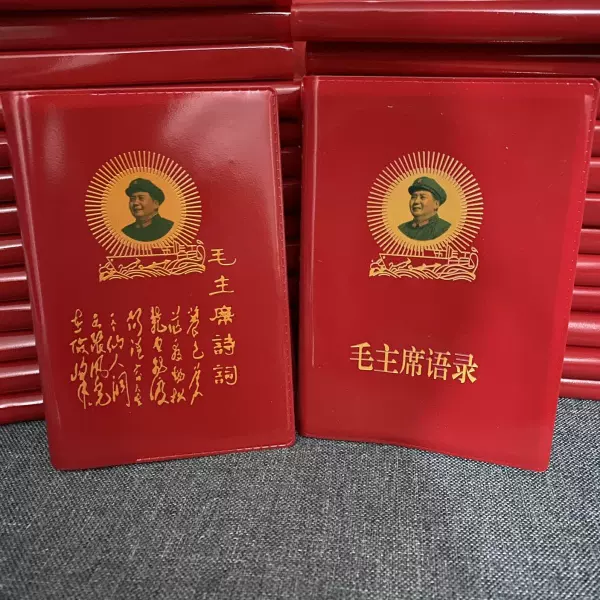 毛主席語録 (1968年) |本 | 通販 | Amazon