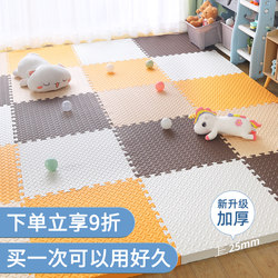 Children's Foam Floor Mats, Interlocking Floor Mats, Baby Crawling Mats, Infant Crawling Mats, Home Thickened Tatami Mats