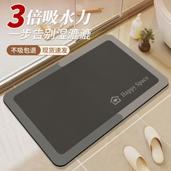 Diatom Mud Floor Mat for Home Bathroom, Water-Absorbent Quick-Dry Mat, Non-Slip and Dirt-Resistant Foot Mat for Bathroom, Anti-Slip Mat for Toilet Entrance