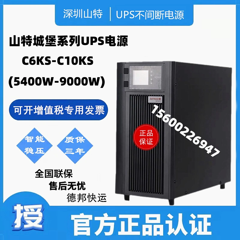 Bộ nguồn Santak UPS C6KS/C10KS pin ngoài phòng máy tính CASTLE 6KS (6G) online 6KVA ups cho máy tính