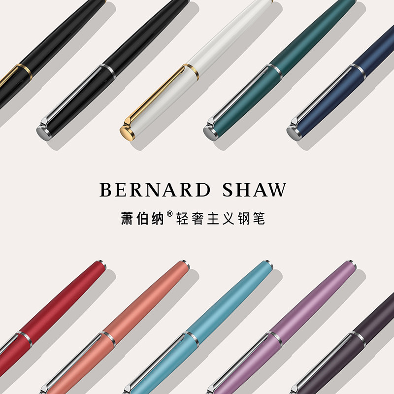 (졸업 시즌 선물) BERNARD SHAW 서명 펜 XINGYAO 서명 펜 비즈니스 고급 금속 비즈니스 남성 고급 교사 생일 선물 여성 맞춤 펜 조각 선물 펜-