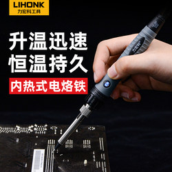 Quick Heating Constant Temperature Soldering Iron 60W High Power Adjustable Temperature Household Soldering Tool Set Portable Welding Accessories