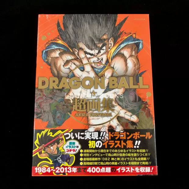 日版鸟山明龙珠超画集DRAGON BALL 超画集(愛蔵版コミックス) 龙珠进口 