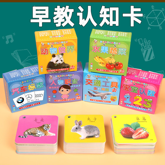 
Baby Early Education Cognitive Cards for Pictures and Recognition of Animals and Fruit Cards for Infants and Children Educational Enlightenment Pictures and Recognition Toys