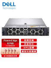Сервер dell/戴尔poweredge r750/r750xs/r740 2u机架式服务器主机文件存储数据库深度学习gpu虚拟数据存储整机amd