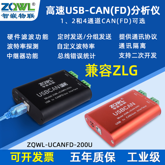 Zqwl USB to CAN Module - CAN FD Analyzer - Industrial IoT