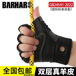 Barhar Rock Climbing Genuine Sheepskin Half-Finger Gloves, Non-Slip, Anti-Callus, Thickened, Wear-Resistant, Tactical Training, Downhill
