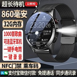New Ultra-Long Standby Smart Watch for Men and Women, 32g Memory, Flashlight, Recording, Bluetooth, Can Make and Receive Calls, Listen to Music, Adult Huaqiangbei Watch, Sports Pedometer, Student Music Mp3 Bracelet