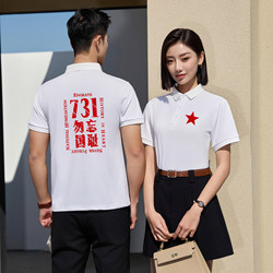 Don'T Forget the National Shame: Japan's Surrender Movie 731 Short-Sleeved Polo Shirt, Summer Casual National Trend Cultural Shirt for Men and Women