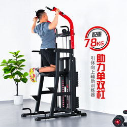 Home Fitness Equipment, Power-Assisted Pull-Up Equipment, Single and Parallel Bars, Multi-Functional Indoor Horizontal Bar Training Device