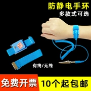 Vòng tay chống tĩnh điện dây đeo cổ tay cơ thể con người khử tĩnh điện có dây không dây nhà máy xưởng vòng chống tĩnh điện cho nam và nữ