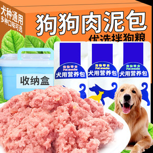 
Dog snacks Pet dog rice wet grain pack beef chicken puree size Teddy golden retriever universal mix dog food