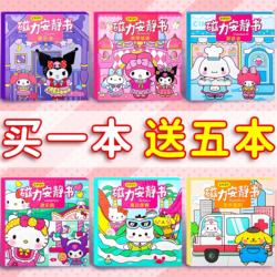 [Buy one, get five free] Magnetic Quiet Book for Girls