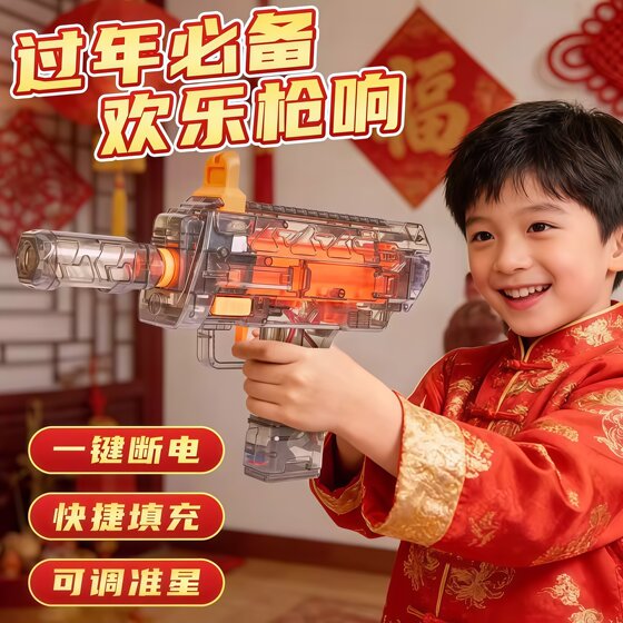 
A gun that can fire metal toy cannons to celebrate the New Year, reload children's pistols, and even give children Spring Festival gifts.