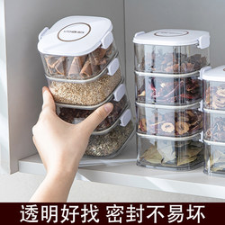 Kitchen Household Dry Goods and Spices Storage Box, Sealed and Fresh-Keeping, for Seasonings Like Star Anise and Peppercorns, New Integrated Container