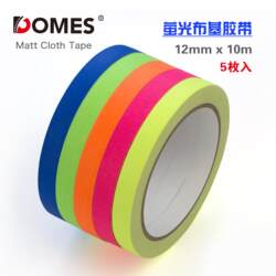 Japanese Imported Film Matte Cloth-Based Tape Fluorescent Tape Stage Positioning Marking Film Photography Tape